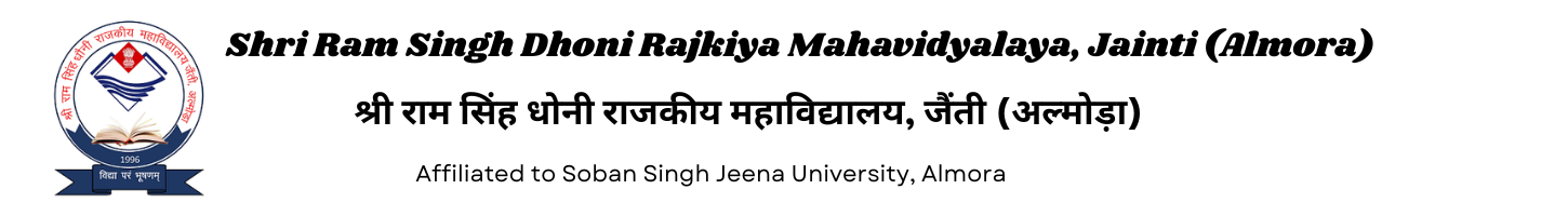 Govt. Degree College Jainti